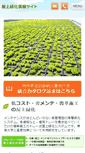 Mobile Screenshot of bgpro.jp